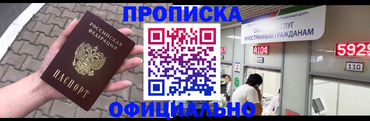 регистрация для школы в Волоколамске